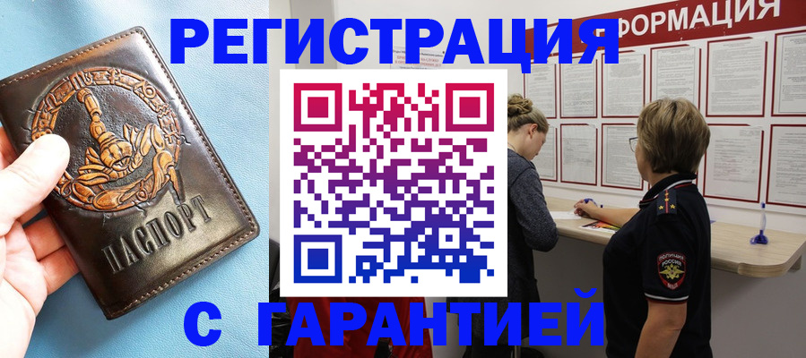 найти адрес прописки в Енисейске