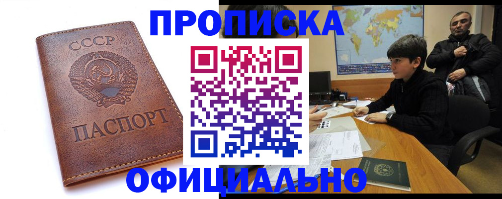 временная регистрация госуслуги в Енисейске