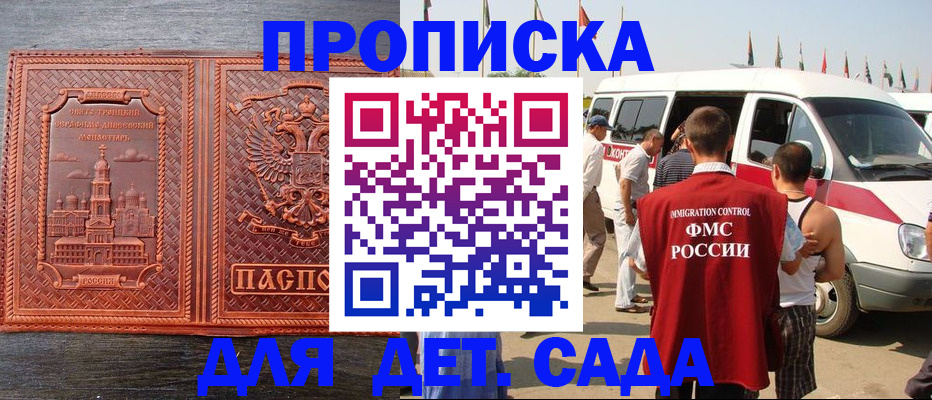 временная регистрация адрес в Енисейске