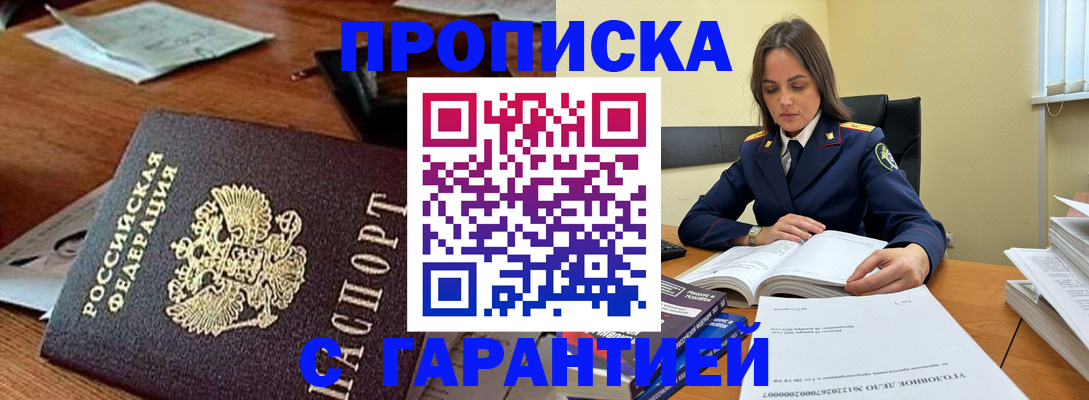 временная регистрация госуслуги в Енисейске